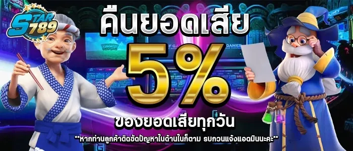star789 เข้า สู่ ระบบ BY star789