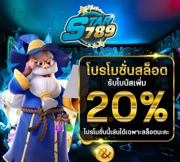 โปรโมชั่นสล็อต BY star789